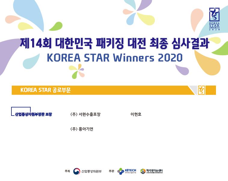 공로부문 최종 심사결과.JPG